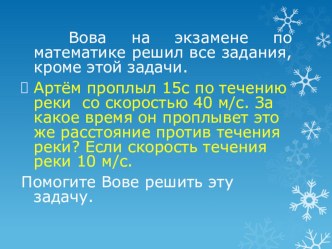 Презентация по математике 5 класс на тему Формулы