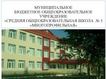 Презентация классного руководителя к родительскому собранию Ознакомление родителей с нормативными документами школы