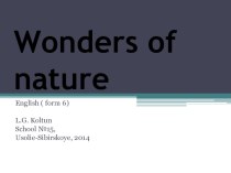 Презентация по английскому языку Wonders of nature, form 6