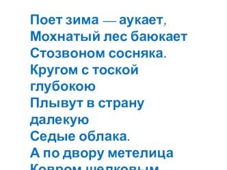 Презентация по изобразительному искусству на тему В мастерской художника Гжели