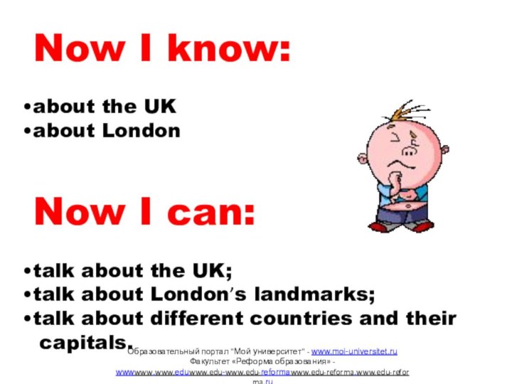 Now I know:about the UKabout LondonNow I can:talk about the UK;talk about