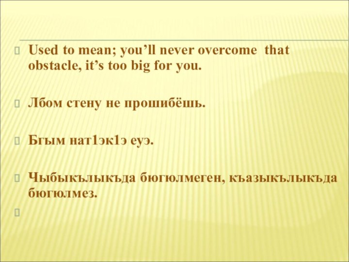 Used to mean; you’ll never overcome that obstacle, it’s too big for