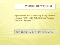 Презентация по английскому языку на тему Народная мудрость