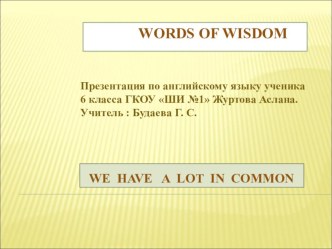 Презентация по английскому языку на тему Народная мудрость