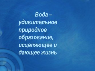 Презентация: Акватерапия с детьми младшей группы