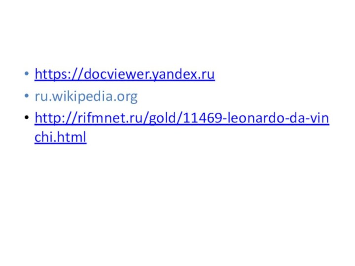 https://docviewer.yandex.ruru.wikipedia.orghttp://rifmnet.ru/gold/11469-leonardo-da-vinchi.html