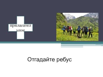 Презентация по истории по теме Крестовые походы,6 класс