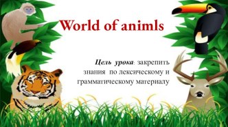 Презентация по английскому языку на тему В мире животных