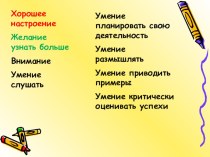 Презентация к уроку русского языка Приставка и предлог