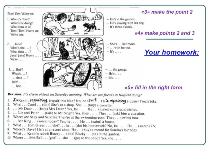 «5» fill in the right form«3» make the point 2Your homework:«4» make points 2 and 3