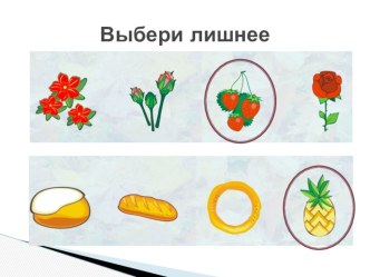 Презентация по информатики на тему Разнообразие задач обработки информации ( 5 класс)