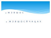 Презентация по литературному чтению 4 класс А. Твардовский Рассказ танкиста