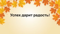 Презентация к занятию Побеседуем? Беседы бывают разными