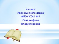 Презентация по русскому языку на темуСклонение имен прилагательных