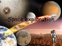 Презентация к уроку Space exploration (9 grade)