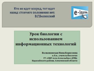 Урок-презентация по биологии на тему Орган зрения (8 класс)