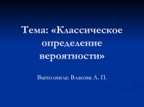 Презентация по алгебре 9 класс