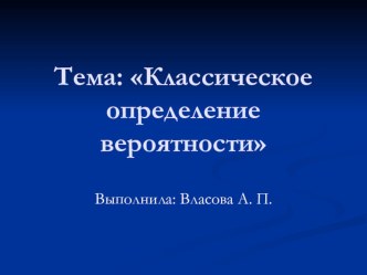 Презентация по алгебре 9 класс