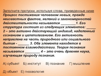 Урок обществознания в 10 классе по теме :  Современное общество