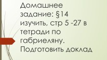 Презентация по химии на тему Металлы 8 класс