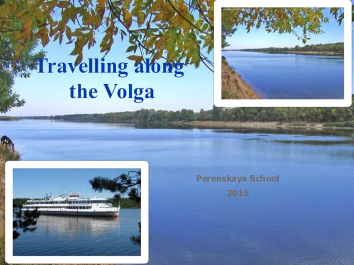 Perenskaya School2015Travelling along the Volga