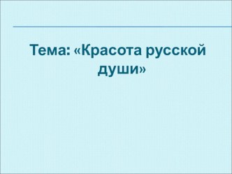 Презентация к празднику День народного единства