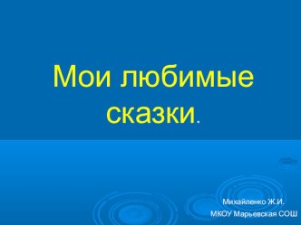 Презентация к занятию по изобразительному искусству