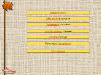 Мастер-класс по темеСОВРЕМЕННЫЙ УРОК В КОНТЕКСТЕ ЕВРОПЕЙСКОЙ СИСТЕМЫ КВАЛИФИКАЦИИ