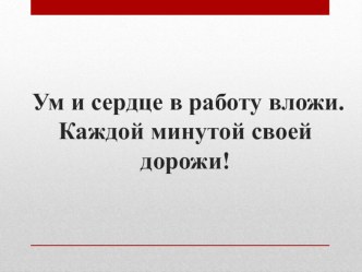 Презентация по русскому языку 1 класс Мягкий знак как показатель мягкости согласного звука