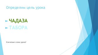 Презентация по математике на тему Основные задачи на дроби