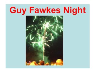 Презентация по английскому языку на тему Guy Fawkes night