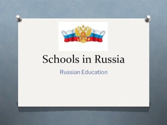 Презентация School in Russia