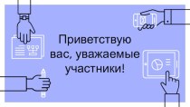 Презентация для проведения мастер-класса на тему Мобильное обучение на уроках русского языка и литературы