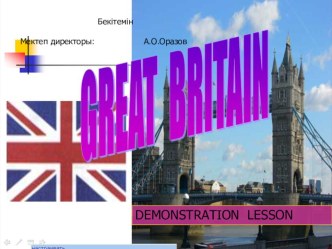 Презентация по английскому языку на тему Great Britain (8 класс)