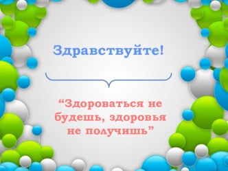 Презентация по внеурочной деятельности Реклама продуктов 3 класс