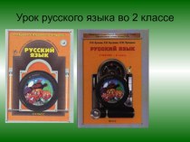 Презентация по русскому языку на тему Корень слова