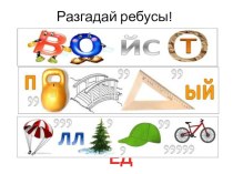 Презентация к уроку геометрии 9 класс Свойства прямоугольного параллелепипеда