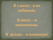 Презентация к уроку литературное чтение 3 класс Сравниваем прошлое и настоящее