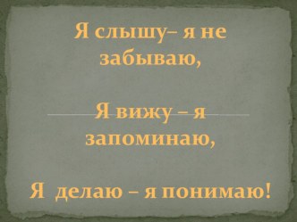 Презентация к уроку литературное чтение 3 класс Сравниваем прошлое и настоящее