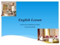 Презентация по английскому языку по теме Мой дом