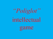 Презентация the game Polyglot