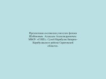 Презентация по физике на тему Манометры (7 класс)