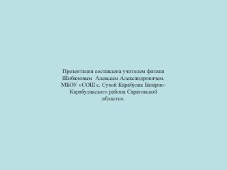 Презентация по физике на тему Манометры (7 класс)