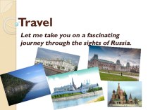 Презентация по английскому языку на тему  Путешествие по России