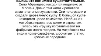 Презентация по русскому языку 4 класс по теме Окончание имен существительных 1 склонения