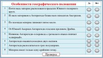 Презентация по географии на тему Особенности природы Австралии