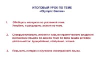 Презентация к уроку по английскому языку Olympic_Games