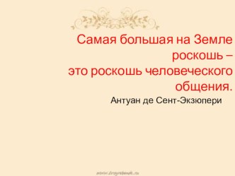 Мастер-класс Страны Евразии (технология коммуникативного обучения) - презентация