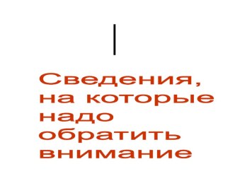 Презентация к уроку математики в 5 классе Обозначение натуральных чисел