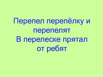 Презентация к уроку литературного чтения на тему Саша Чёрный. Стихи